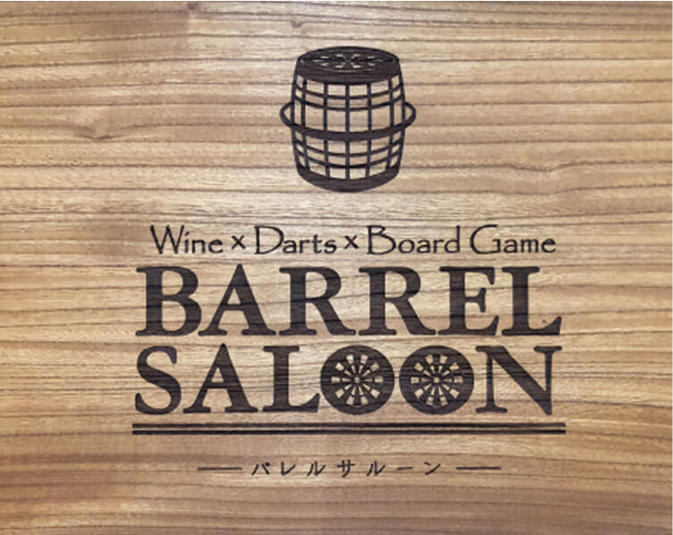 バレルサルーンのロゴ